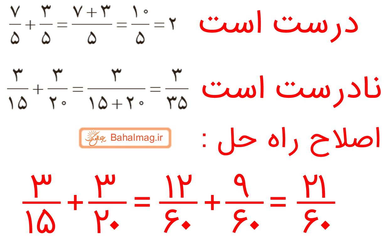 ریاضی ششم صفحه 27 تمرین 5