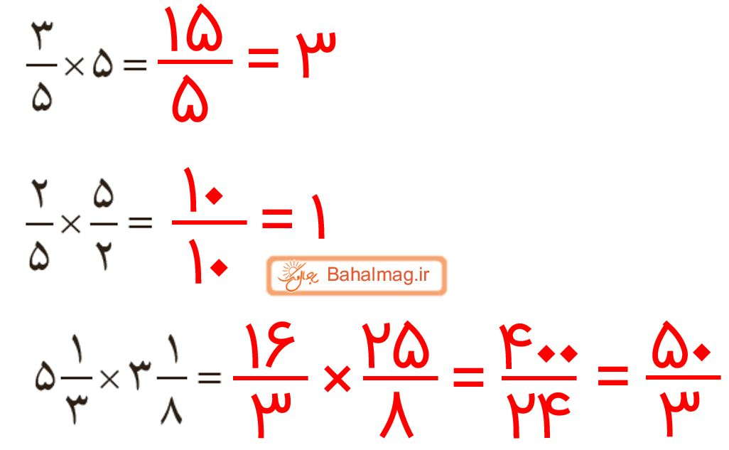 ریاضی ششم صفحه 28 کار در کلاس