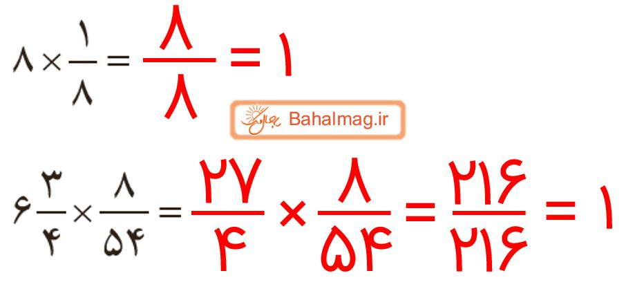 ریاضی ششم صفحه 28 کار در کلاس