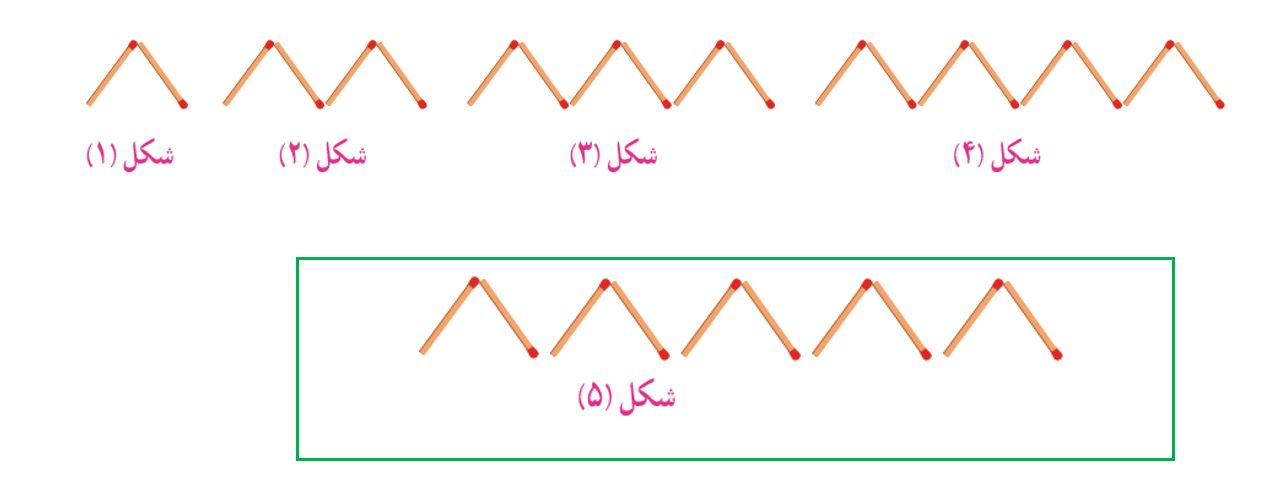 ریاضی ششم صفحه 3 کار در کلاس سوال 1
