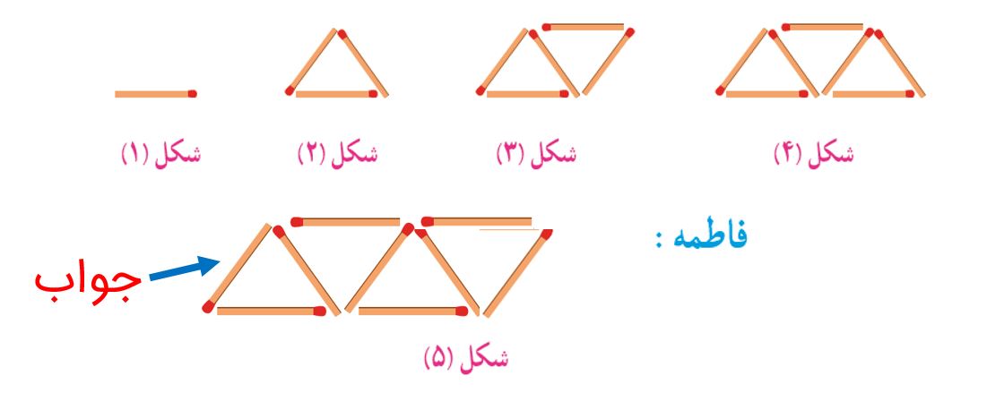 ریاضی ششم صفحه 3 کار در کلاس سوال 2