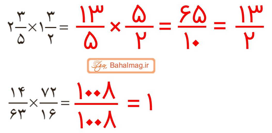 ریاضی ششم صفحه 30 تمرین 1
