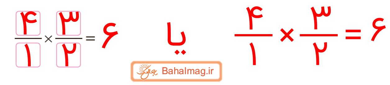 ریاضی ششم صفحه 30 تمرین 7