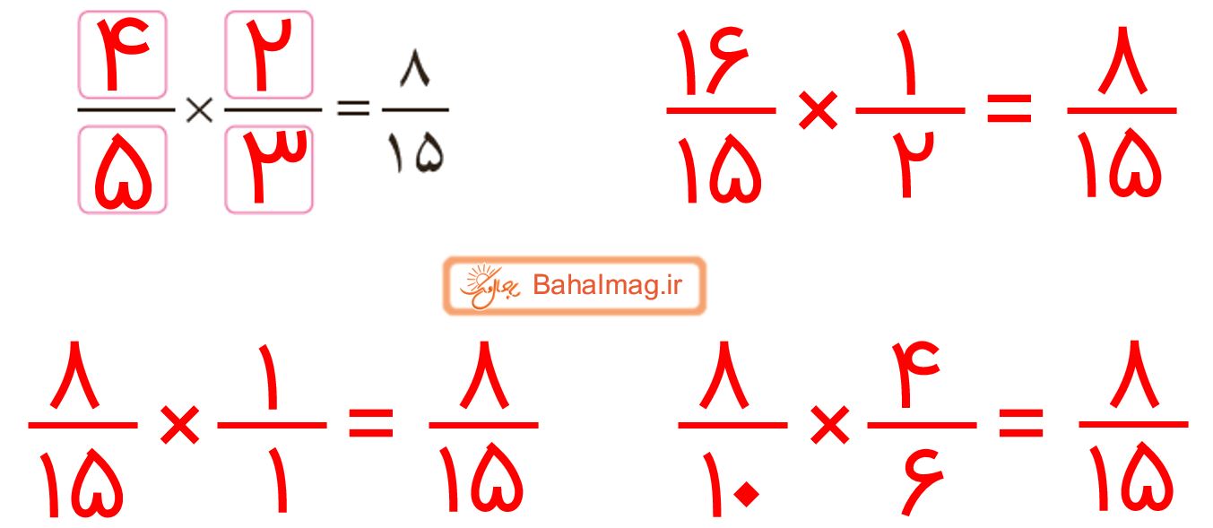 ریاضی ششم صفحه 30 تمرین 9