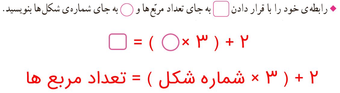 ریاضی ششم صفحه 6 تمرین سوال 3