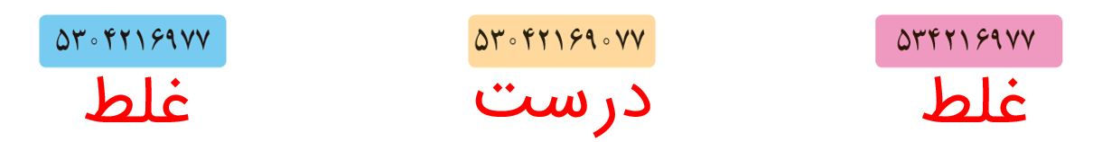 ریاضی ششم صفحه 7 فعالیت سوال 2