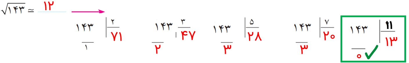 جواب صفحه ۲۶ ریاضی هشتم