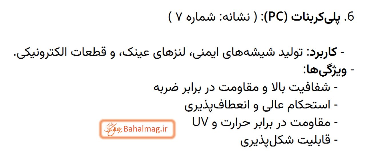 جواب جمع آوری اطلاعات صفحه 12 علوم نهم