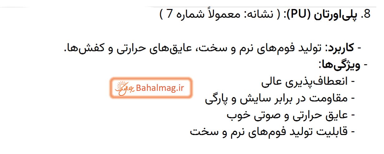 جواب جمع آوری اطلاعات صفحه 12 علوم نهم