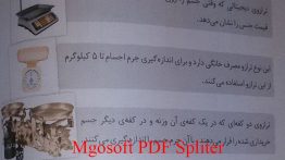 جواب جمع آوری اطلاعات صفحه ۳۴ علوم سوم رایگان