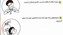 جواب صفحه ۱۰ هدیه های آسمانی سوم