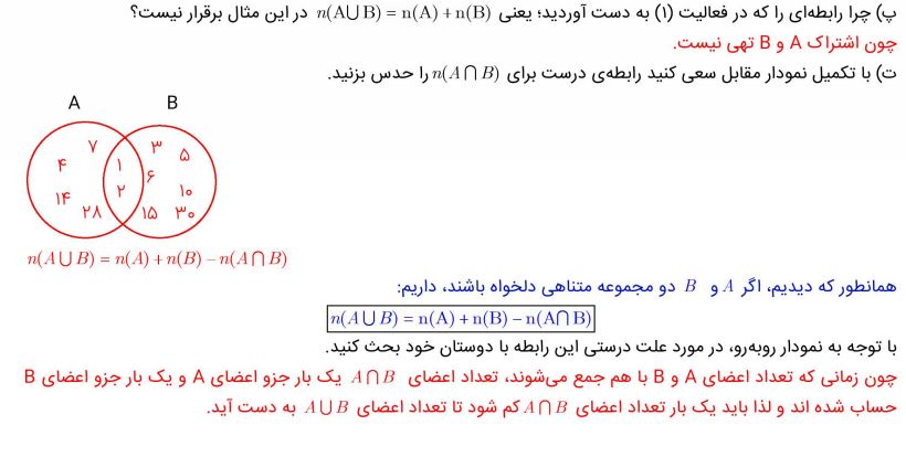 جواب فعالیت صفحه 10 و 11 ریاضی دهم 2
