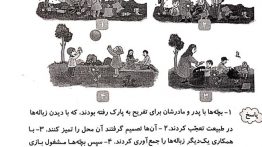 جواب نگاه کن و بگو صفحه ۳۳ فارسی سوم
