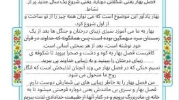 جواب کارگاه نویسندگی سوال اول صفحه ۱۳ نگارش ششم