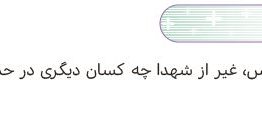 سوال-برایم-بگو-صفحه-۹۴-هدیه-ششم