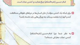 سوال بررسی کنید صفحه ۲۵ هدیه ششم