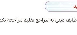 سوال گفت و گو صفحه ۵۲ هدیه ششم