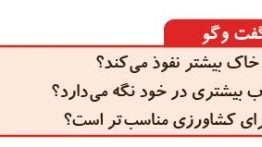 سوال گفت و گو صفحه ۸۳ علوم پنجم