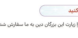 سوال گفت و گو کنید صفحه ۱۰۵ هدیه ششم