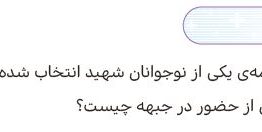 سوال-گفت-و-گو-کنید-صفحه-۹۴-هدیه-ششم