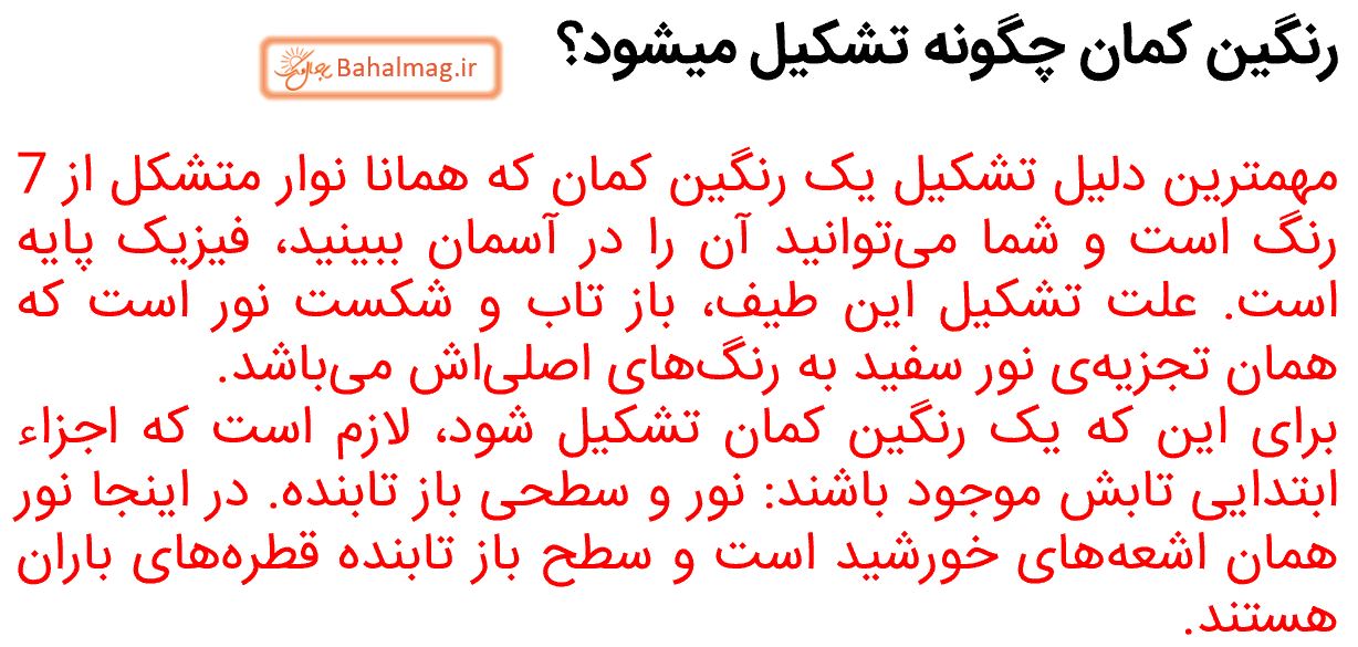 سوالات متن صفحه 18 علوم پنجم