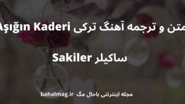 متن و ترجمه آهنگ ترکی Aşığın Kaderi از ساکیلر Sakiler