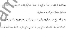 جواب فعالیت ۲ صفحه ۱۰۱ زیست یازدهم