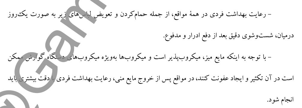 جواب فعالیت 2 صفحه 101 زیست یازدهم