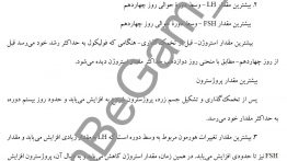 جواب فعالیت ۵ صفحه ۱۰۷ زیست یازدهم