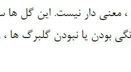 جواب فعالیت ۵ صفحه ۱۲۹ زیست یازدهم