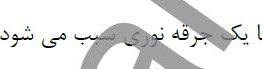 جواب فعالیت ۵ صفحه ۱۴۷ زیست یازدهم