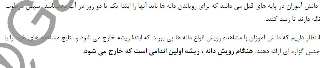 جواب فعالیت 6 صفحه 131 زیست یازدهم
