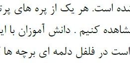 جواب فعالیت ۷ صفحه ۱۳۳ زیست یازدهم