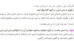 جواب گفت و گو کنید صفحه ۵۰ فارسی هشتم ۱