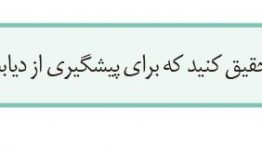 سوال-فعالیت-۲-فصل-۴-صفحه-۶۱-زیست-یازدهم