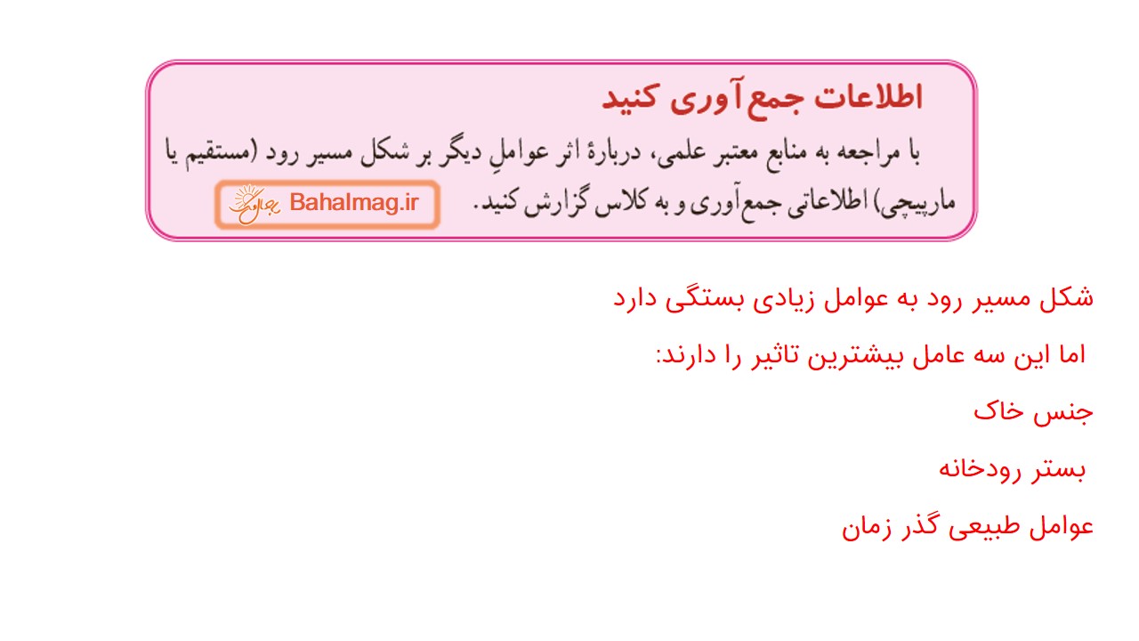 جواب اطلاعات جمع آوری کنید صفحه 52 علوم هفتم