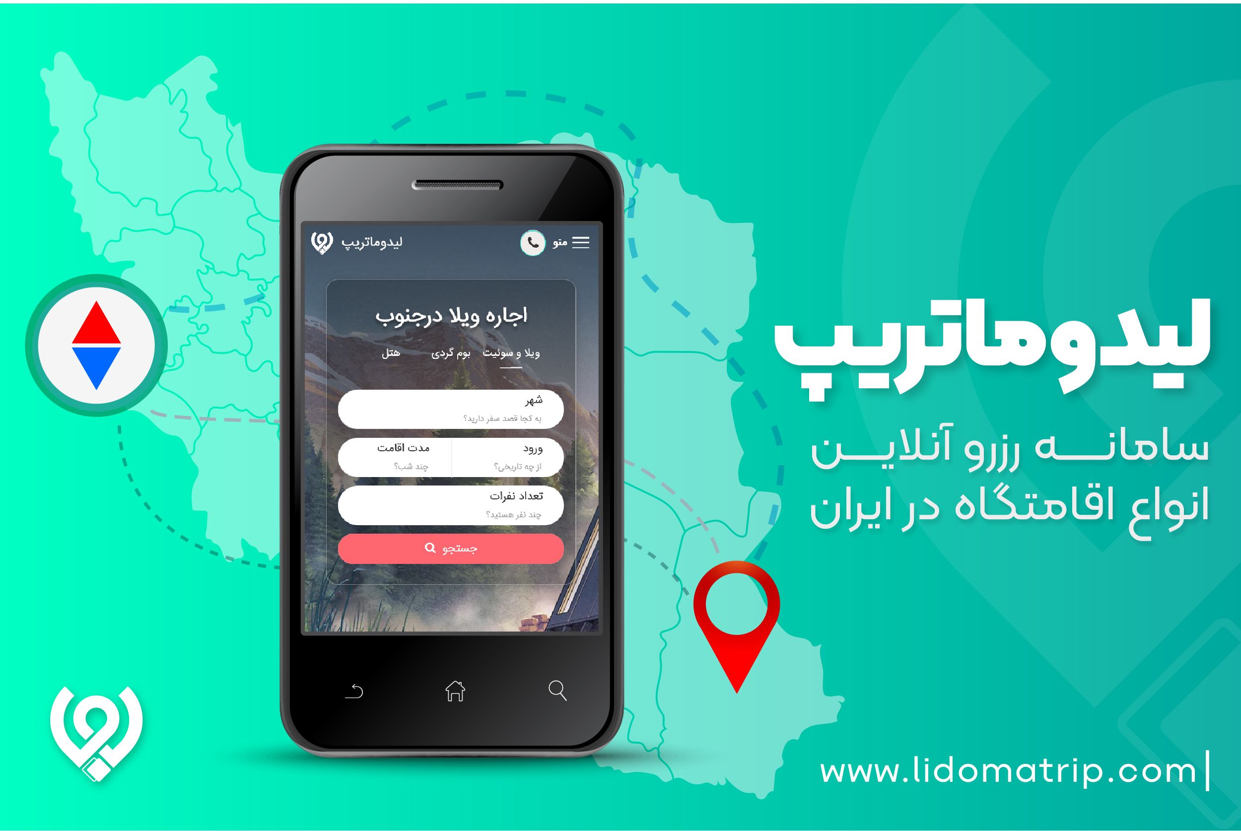 سفر بدون دغدغه با لیدوما