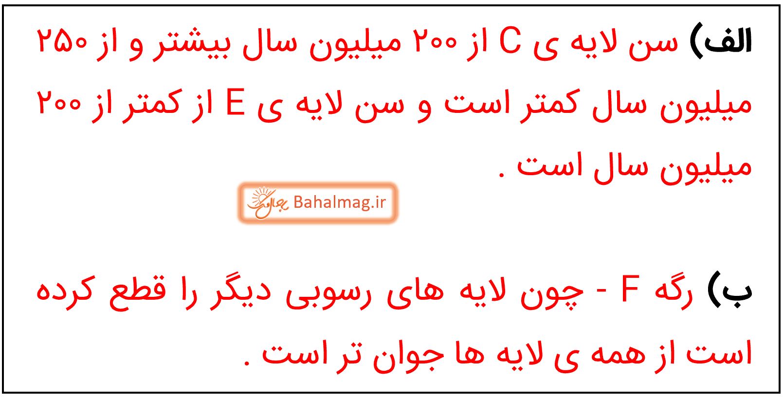 فعالیت صفحه 81 علوم پایه نهم قسمت 2