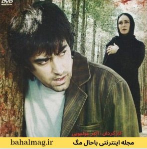 تصاویر بازیگران فیلم محیا