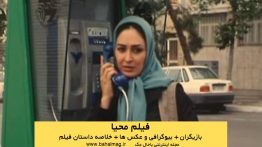 خلاصه داستان فیلم محیا