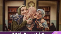 بازیگران سریال خداداد
