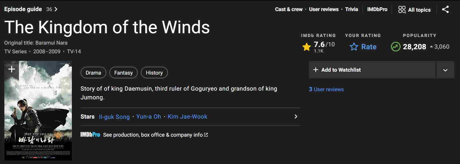 مشخصات IMDB سریال امپراطور بادها