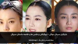 بازیگران سریال دونگی باحال مگ