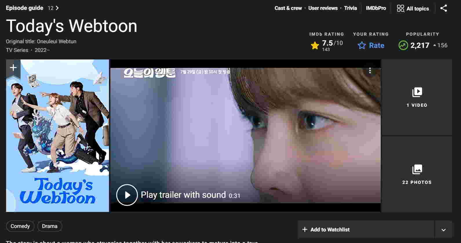 مشخصات IMDB سریال وبتون امروز