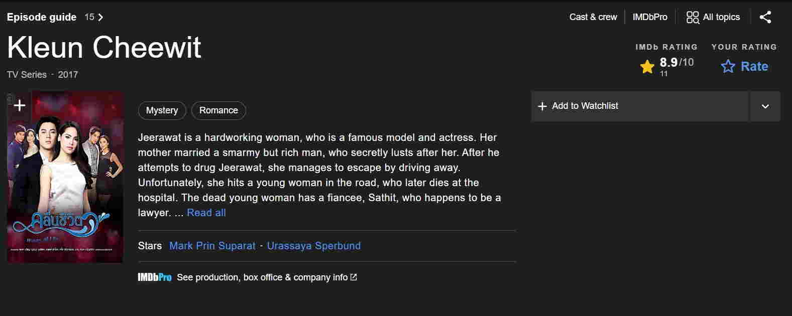 مشخصات IMDB سریال امواج زندگی