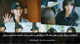 بازیگران سریال پلیس های تازه کار باحال مگ