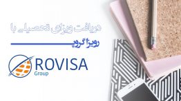 مهاجرت رویزا گروپ
