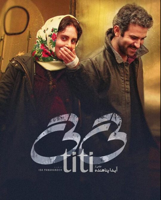 فیلم تی تی آپ مدیا