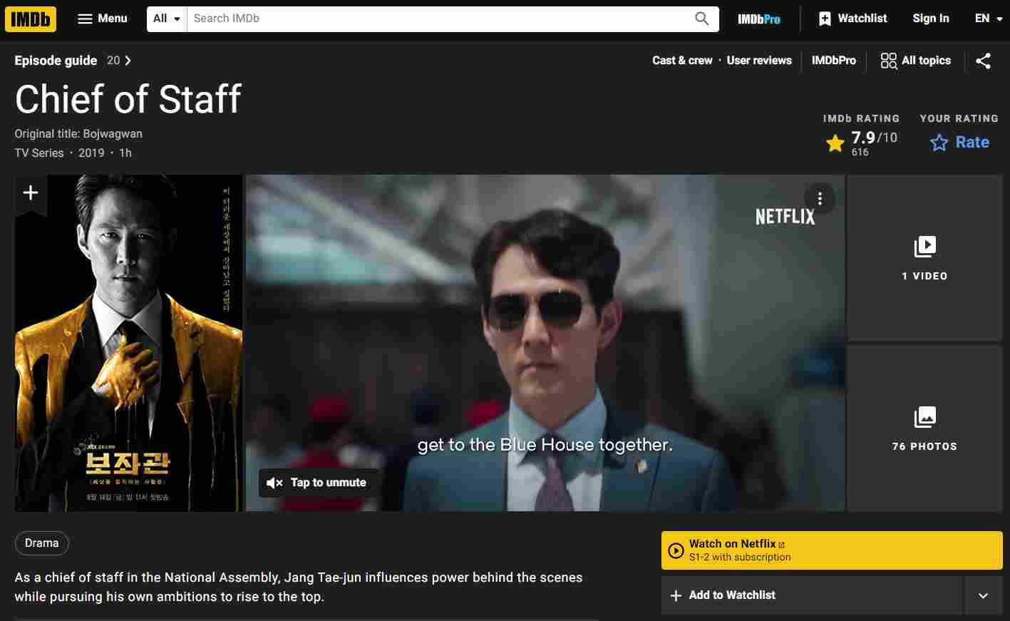 مشخصات IMDB سریال دستیار رئیس جمهور