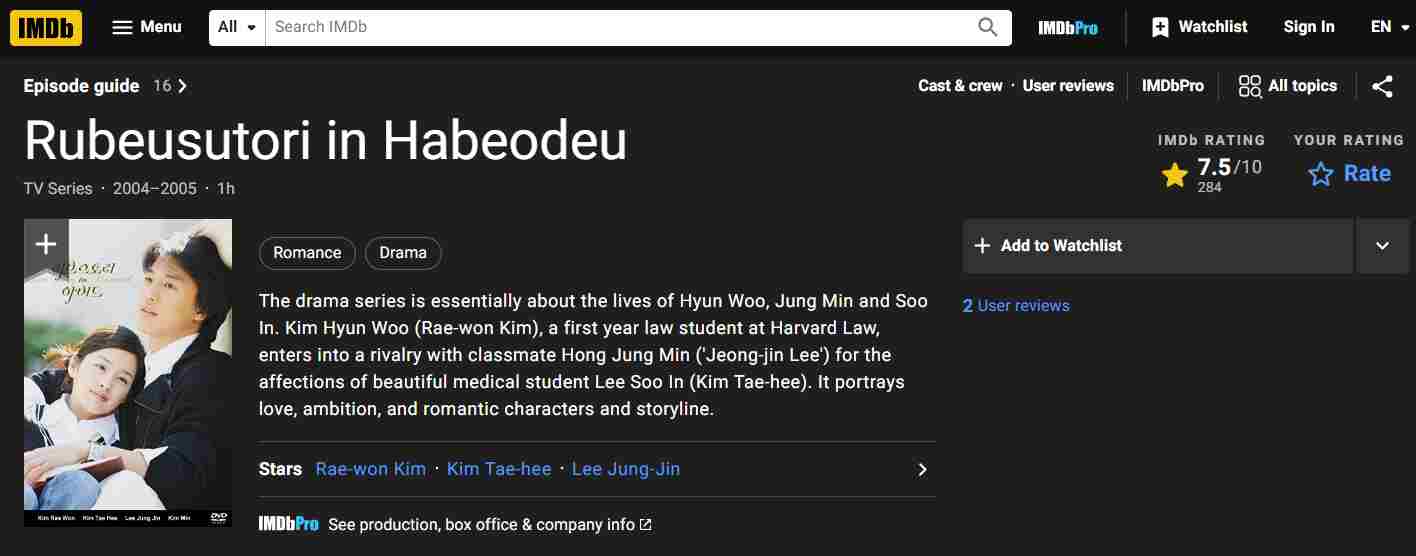 مشخصات IMDB سریال داستان عشق در هاروارد
